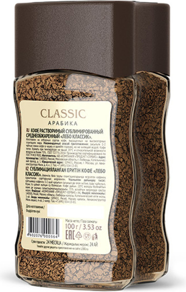 Изображение товара Кофе растворимый Lebo Классик (100г)