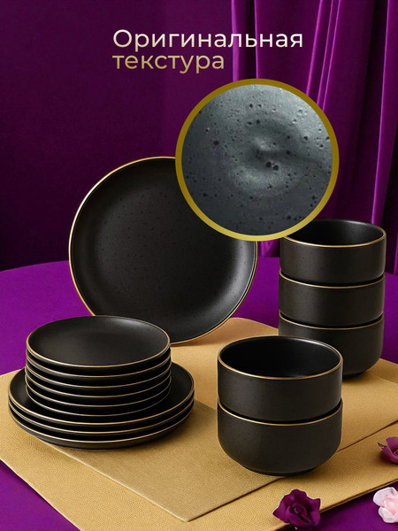 Изображение товара Набор столовой посуды Sundays Home LD0134A (18пр)