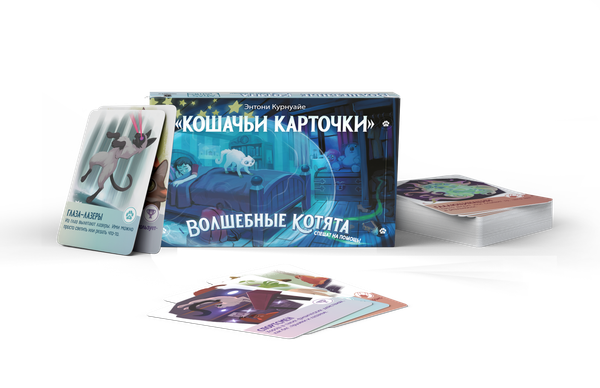 Изображение товара Дополнение к настольной игре Pandora's Box Studio Карточки. Волшебные котята спешат на помощь! / 01PB157