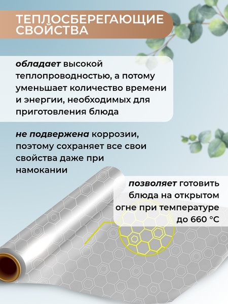 Изображение товара Фольга алюминиевая Lemon Moon LF281010 (10м)