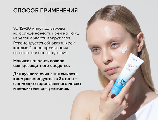 Изображение товара Крем солнцезащитный Icon Skin Shine Control Sunscreen SPF45 (50мл)