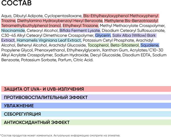 Изображение товара Крем солнцезащитный Icon Skin Shine Control Sunscreen SPF45 (50мл)