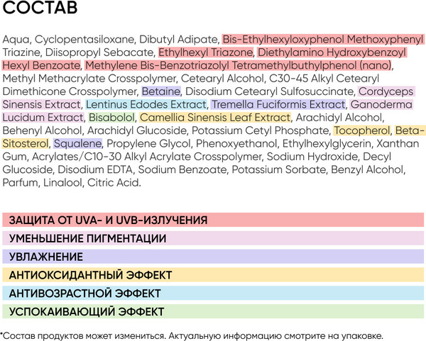 Изображение товара Крем солнцезащитный Icon Skin Anti-Pigment Solution Sunscreen SPF50 (50мл)