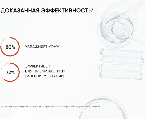 Изображение товара Крем солнцезащитный Icon Skin Anti-Pigment Solution Sunscreen SPF50 (50мл)