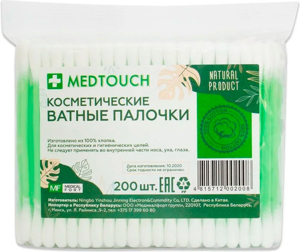 Изображение товара Ватные палочки Medicalfort Medtouch (200шт, в мягкой упаковке)