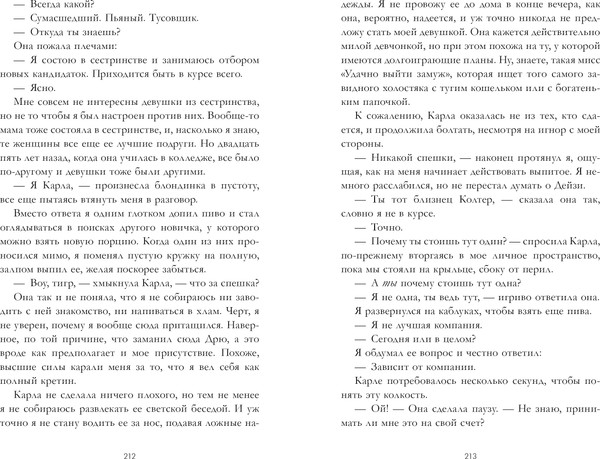 Изображение товара Книга CLEVER #Trendbooks. Как завоевать девушку, твердая обложка (Нэй Сара)