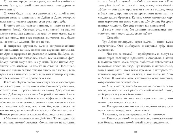 Изображение товара Книга CLEVER #Trendbooks. Как завоевать девушку, твердая обложка (Нэй Сара)