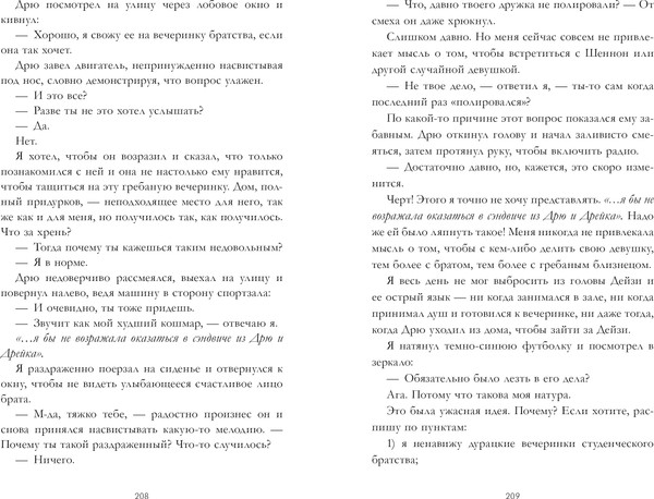 Изображение товара Книга CLEVER #Trendbooks. Как завоевать девушку, твердая обложка (Нэй Сара)