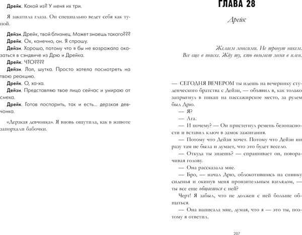 Изображение товара Книга CLEVER #Trendbooks. Как завоевать девушку, твердая обложка (Нэй Сара)