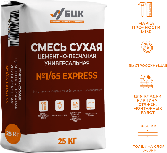 Изображение товара Кладочная смесь БЦК РСС Express М150 F50 Пк2 St-4 1/65 (25кг)