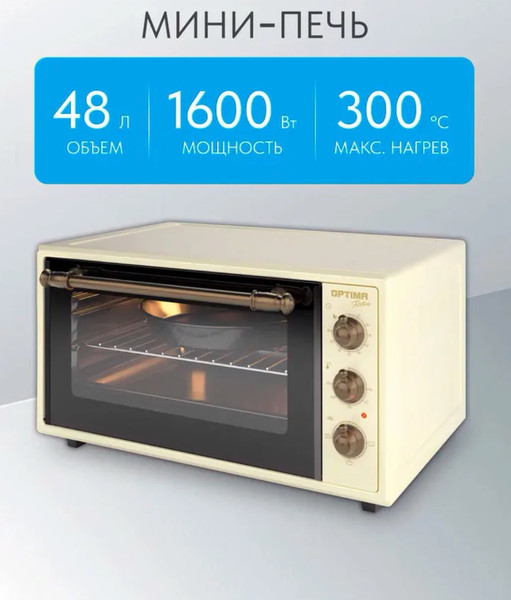 Изображение товара Ростер ОПТИМА MO-48BR / 2003565