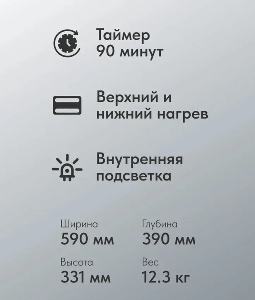Изображение товара Ростер ОПТИМА MO-48BLR / 2003564