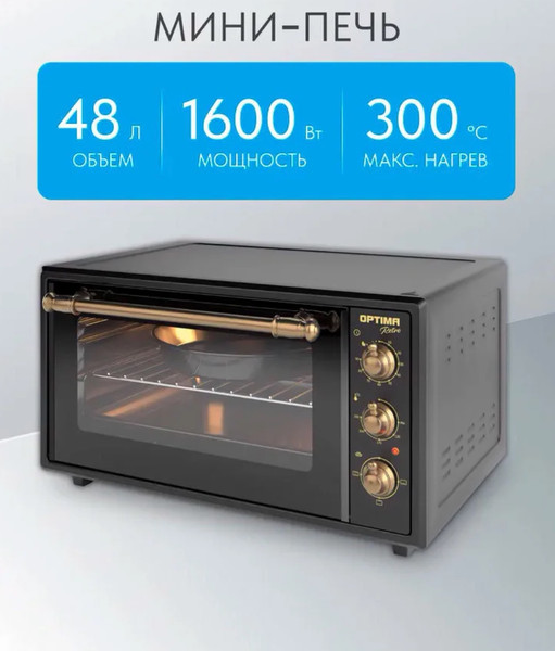 Изображение товара Ростер ОПТИМА MO-48BLR / 2003564