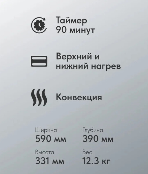 Изображение товара Ростер ОПТИМА MO-48BF / 2003569