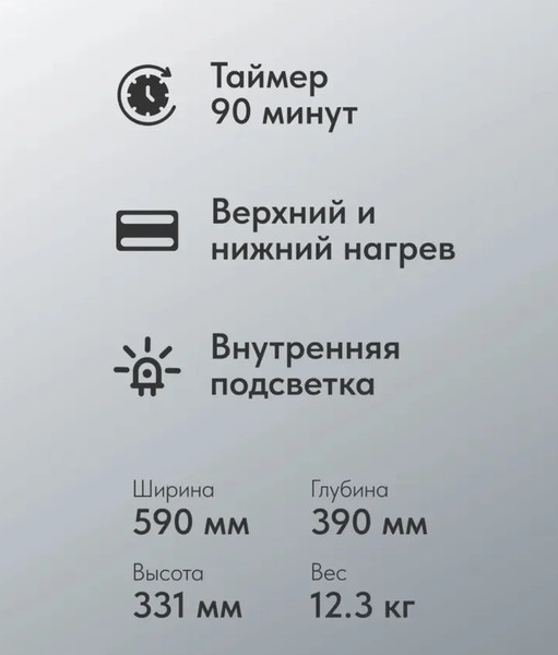 Изображение товара Ростер ОПТИМА MO-48B / 2003563