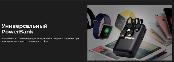 Изображение товара Портативное зарядное устройство Artway PB-10000