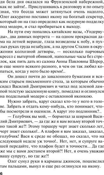 Изображение товара Книга Эксмо Колодец забытых желаний, мягкая обложка (Устинова Татьяна)