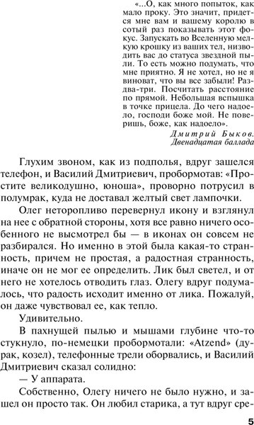 Изображение товара Книга Эксмо Колодец забытых желаний, мягкая обложка (Устинова Татьяна)