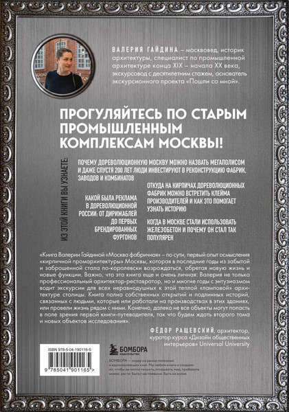Изображение товара Набор книг Бомбора Москва эпохи промышленного переворота, твердая обложка