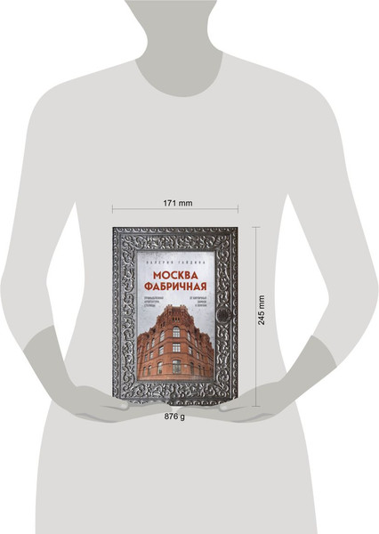 Изображение товара Набор книг Бомбора Москва эпохи промышленного переворота, твердая обложка