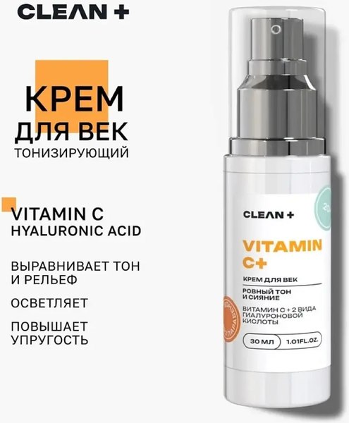 Изображение товара Крем для век Clean+ Vitamin C+ (50мл)