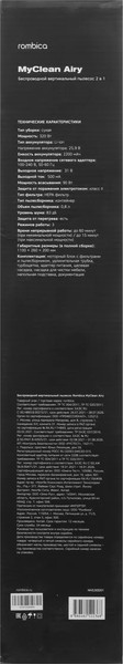 Изображение товара Вертикальный пылесос Rombica MyClean Airy NHS30D01