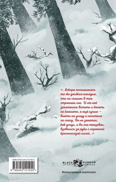 Изображение товара Блокнот Эксмо Арт-блокнот. Зайчик / 9785042121920 (Мордас Д.)