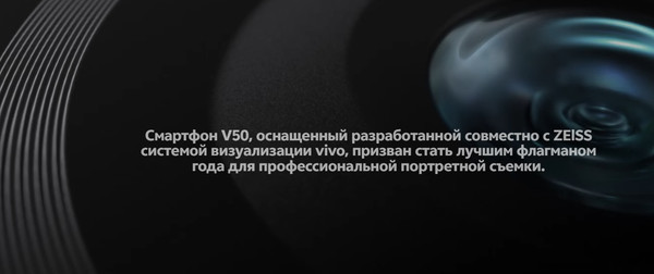 Изображение товара Смартфон Vivo V50 12GB/512GB (Satin Black)