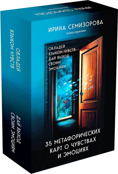 Изображение товара Гадальные карты Бомбора 35 метафорических карт о чувствах и эмоциях  / 9785042133251