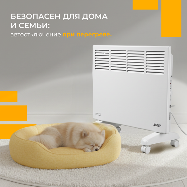Изображение товара Конвектор Sundays Home JR-15