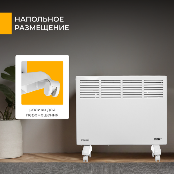 Изображение товара Конвектор Sundays Home JR-15