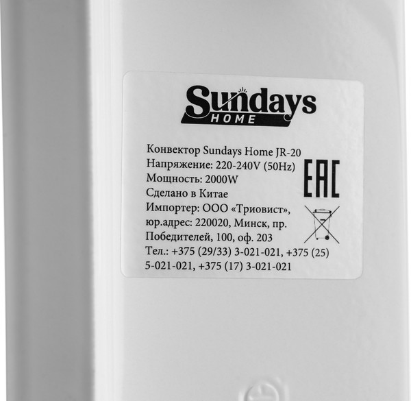 Изображение товара Конвектор Sundays Home JR-20