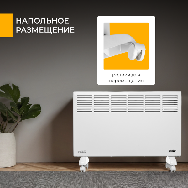 Изображение товара Конвектор Sundays Home JR-20