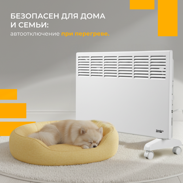 Изображение товара Конвектор Sundays Home JR-20