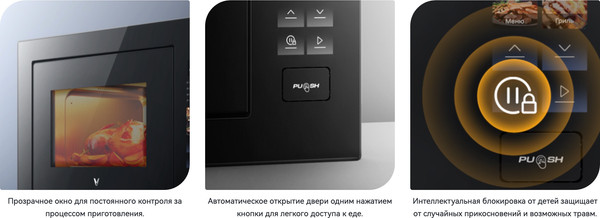 Изображение товара Микроволновая печь Viomi VBMO01