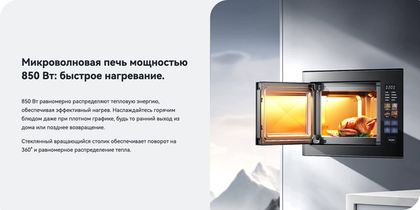 Изображение товара Микроволновая печь Viomi VBMO01