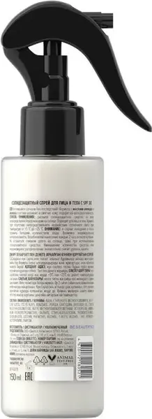 Изображение товара Спрей солнцезащитный Beautific для лица и тела SPF 30 (150мл)