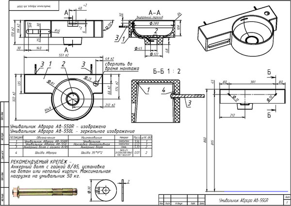 Изображение товара Умывальник Belux Аврора 550 R (18, белый матовый/Solid Surface)