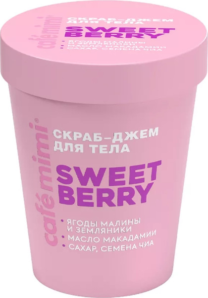 Изображение товара Скраб для тела Cafe mimi Sweet Berry (250г)