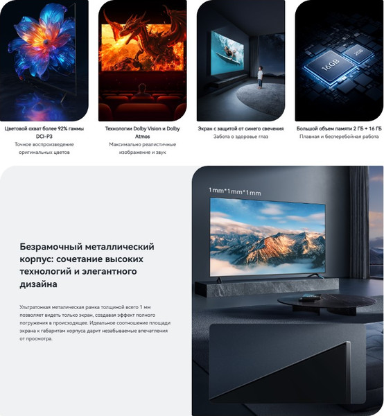 Изображение товара Телевизор Viomi 55’’ YMD55AHURUS1