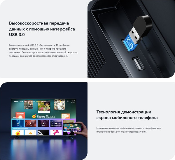 Изображение товара Телевизор Viomi 55’’ YMD55AHURUS1