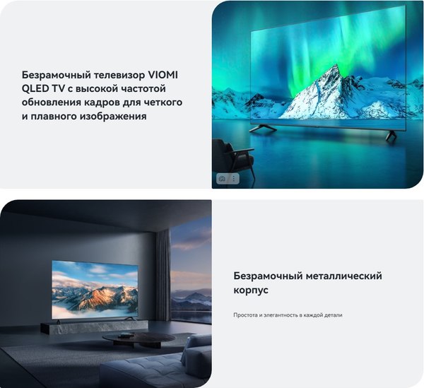 Изображение товара Телевизор Viomi 55’’ YMD55AHURUS1