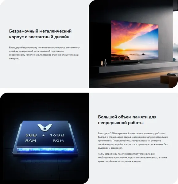 Изображение товара Телевизор Viomi 65’’ YMD65C