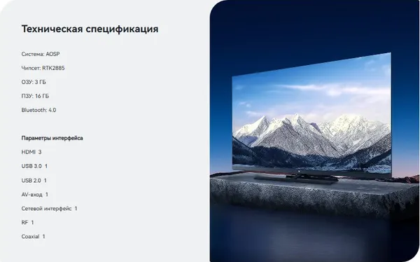 Изображение товара Телевизор Viomi 65’’ YMD65C
