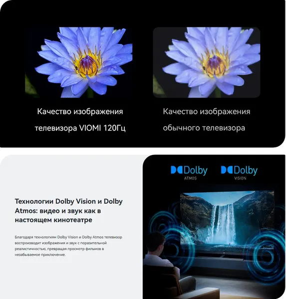 Изображение товара Телевизор Viomi 65’’ YMD65C