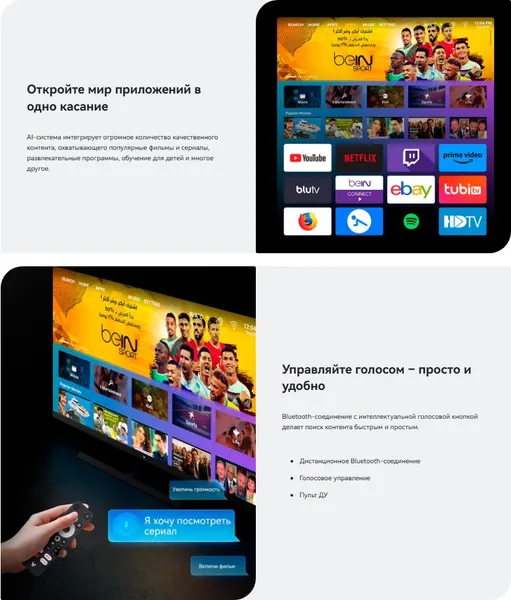 Изображение товара Телевизор Viomi 65’’ YMD65C