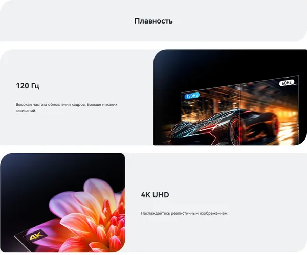 Изображение товара Телевизор Viomi 65’’ YMD65C