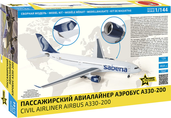 Изображение товара Сборная модель Звезда Пассажирский авиалайнер Аэробус А330-200 / 7047