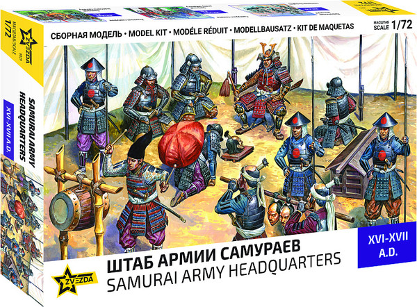 Изображение товара Сборная модель Звезда Штаб армии самураев / 8029