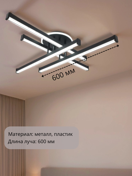 Изображение товара Потолочный светильник Mirastyle XL-70059/4L+1 SBK